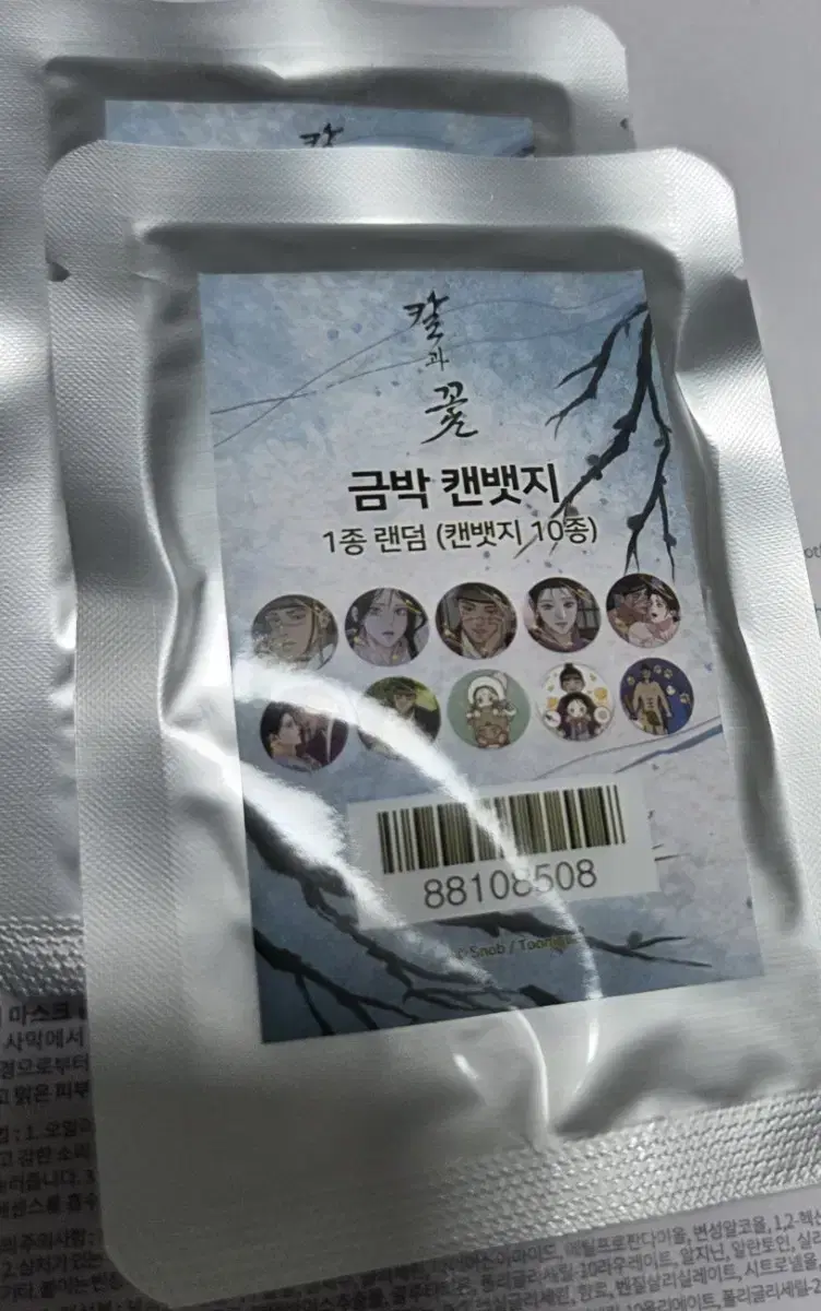 Knife and Flower Keum Foil Can Badge Goods
