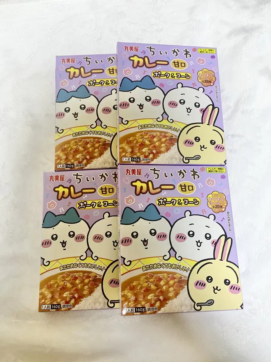 Chiikawa Curry Children's Curry