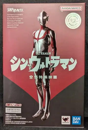 반다이 SPIRITS S.H.Figuarts 가짜 울트라맨(신 울트라맨)