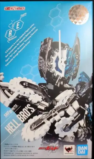 반다이 SPIRITS S.H.Figuarts 가면라이더 빌드 헬브로스