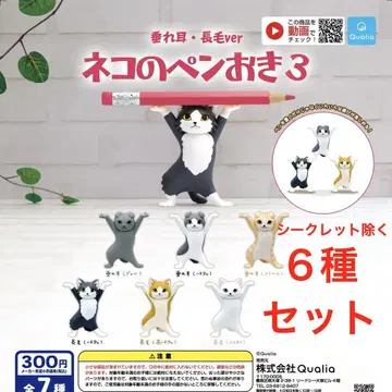 고양이 펜꽂이 3종 세트