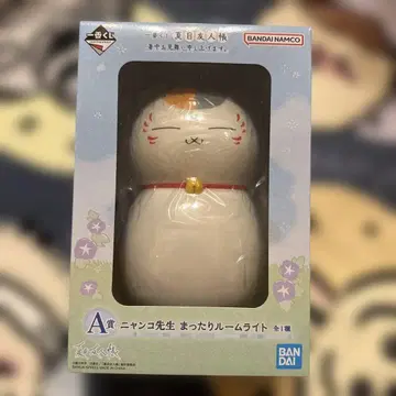 제일복권 나츠메 우인장 A상 냥코 선생님 마타리루와 무라이트