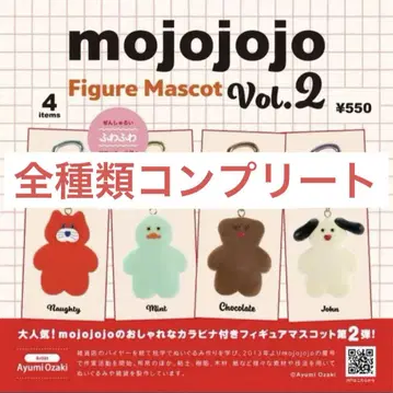 mojojojo 피규어 마스코트 vol.2 가챠 전 4종 컴플리트