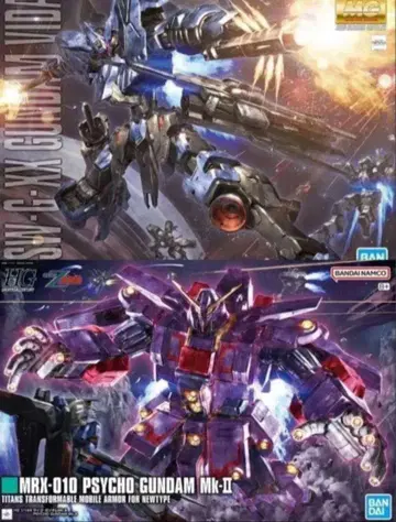 HG 사이코 건담 Mk-II MG 건담 비달