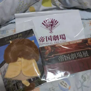 제국 극장전 극장 베어 의상 및 티켓 케이스