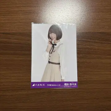 하시모토 나나미 브로마이드 노기사카 모바일 2.22