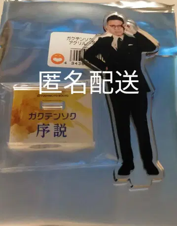 가쿠텐소쿠 아크릴 스탠드