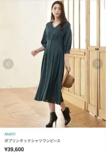 ANAYI 보푸딩 턱 셔츠 원피스