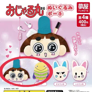 오자루마루 봉제 인형 파우치 오자루마루 덴보