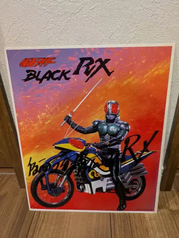 가면라이더 블랙 RX 사인 빈티지 쇼와 레트로 오래된 골동품