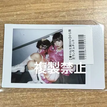 '큐루린' 해보세요 치바 유나 폴라로이드