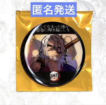 귀멸의 칼날 ufotable 기둥 연습 편 렌치큐라 캔뱃지 우즈이 텐겐