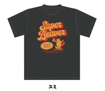 SUPER BEAVER Beer 티셔츠 스미 L 사이즈