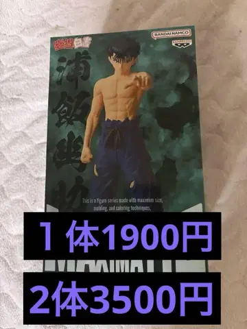 MAXIMATIC Yusuke Urameshi 피규어
