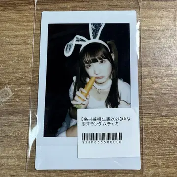'큐루린' 해보세요 치바 유나 폴라로이드