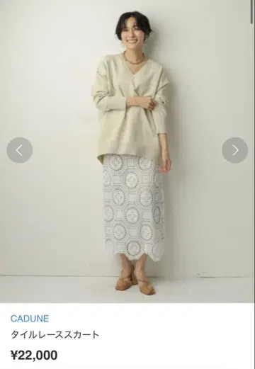 CADUNE 타일 레이스 스커트