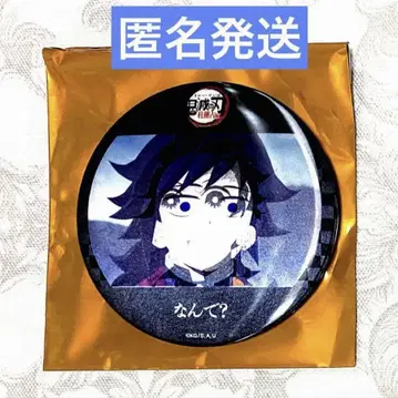 귀멸의 칼날 ufotable 기둥 연습 편 렌치큐라 캔뱃지 토미오카 기유