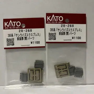 28-268 285계 '선라이즈 익스프레스' 전면 문(개방) 부품 2세트