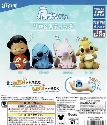 어깨 쿵 Fig. 리로 & 스티치 총 4종 가챠