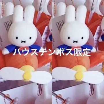하우스텐보스 한정판 비행기 미피 마스코트 키체인 2개