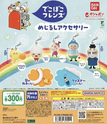 데코보코 프렌즈 메지루시 액세서리 전 5종 가챠