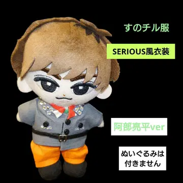 스노우 칠 의류 SERIOUS 의상풍 아베 료헤이 ver Snow Man