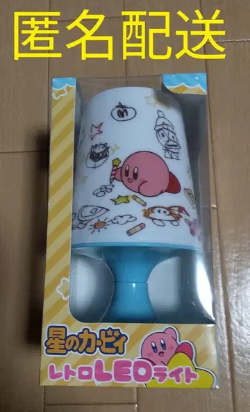별의 커비 레트로 LED 조명