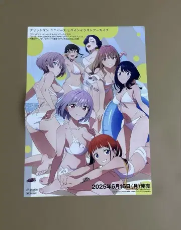 GRIDMAN UNIVERSE 그리드맨 유니버스 포스터