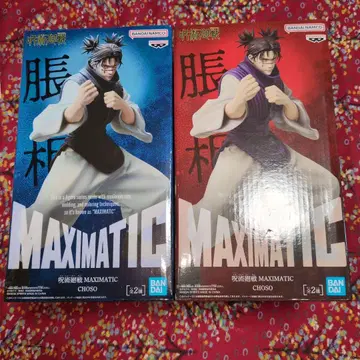주술회전 MAXIMATIC 조소 2개 세트