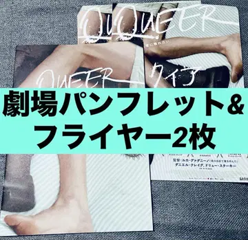 영화 퀴어 팜플렛 플라이어 3장 바로우즈 원작 루카 구아다르노 신상