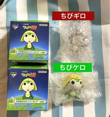 제일복권 개구리 중사 케로로 G상 치비 케로 치비 기로 2종 세트