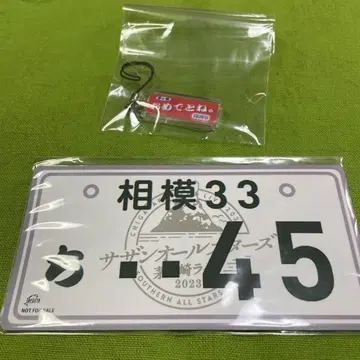 사잔 올스타즈 라이브 굿즈 키링
