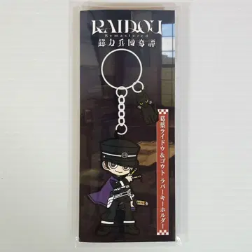 RAIDOU 쿠츠하 라이도 사운드트랙 혜택 러버 키링