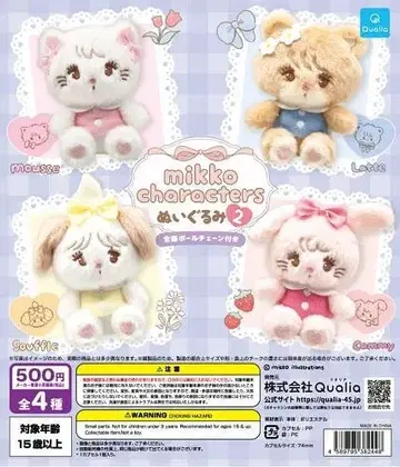 mikko characters 봉제 인형 2 컴플리트 전 4종 세트
