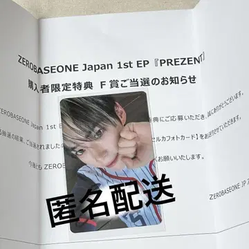송한빈 한빈 트레이딩 카드 PREZENT F상 친필 사인