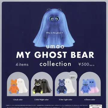 마이 고스트 베어 컬렉션 전 4종 세트 가챠