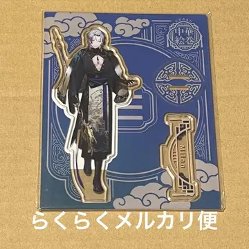 니지산지 중화 그림 두루마리 아크릴 스탠드 밀라노