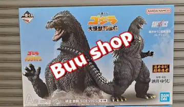 제일복권 고질라 대괴수열전 G A상