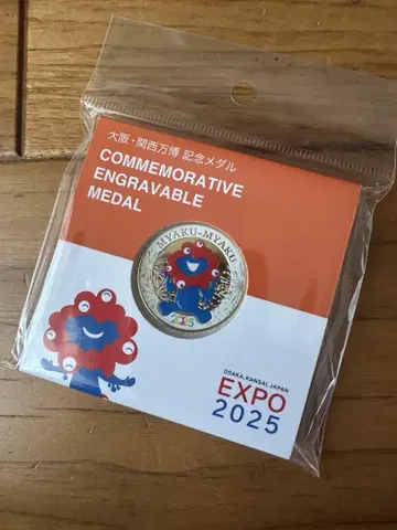 간사이 엑스포 회장 한정판  미야쿠미야쿠 기념 메달