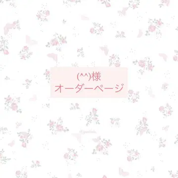 (^^) 님 오더 페이지