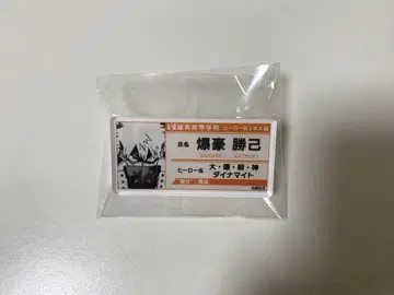 히로아카 명찰 배지 컬렉션 바쿠고 카츠키