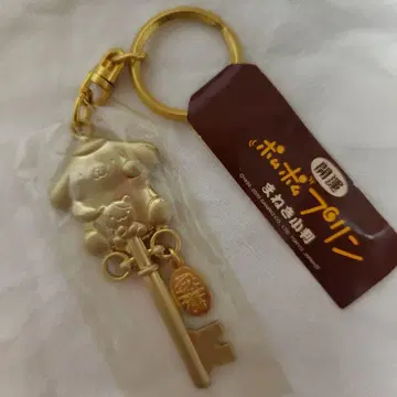 레어, 희귀, 헤이세이 레트로, 폼폼푸딩, 개운, 마네키 코반 키링