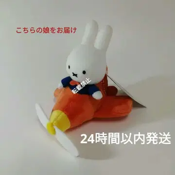 비행기 미피 하우스텐보스 한정판 신지역 2025 마스코트 키체인