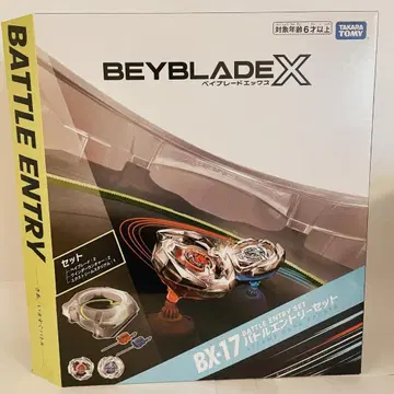 익명 배송 베이블레이드 X BX-17 배틀 응모 세트