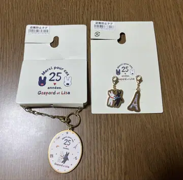 리사와 가스 펄 참 세트