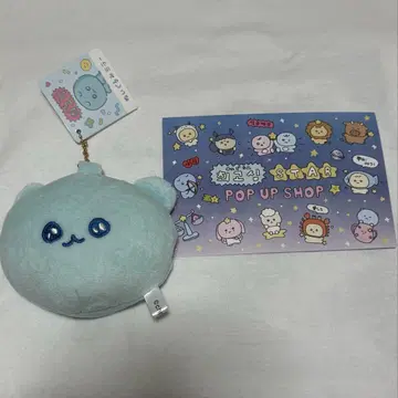체고심 팝업 엽서 봉제 인형 키링 세트