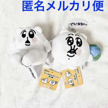 오키니치미탄 마스코트 봉제 인형 2종 세트 소유 한정판