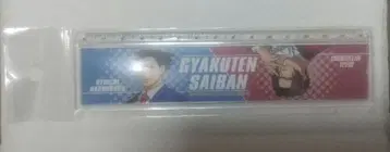 역전재판 눈금자 나루토 문구 캡콤 역재판 굿즈