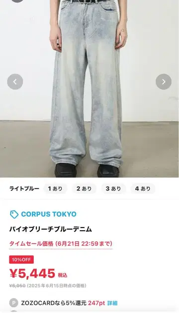 CORPUS TOKYO 라이트 블루