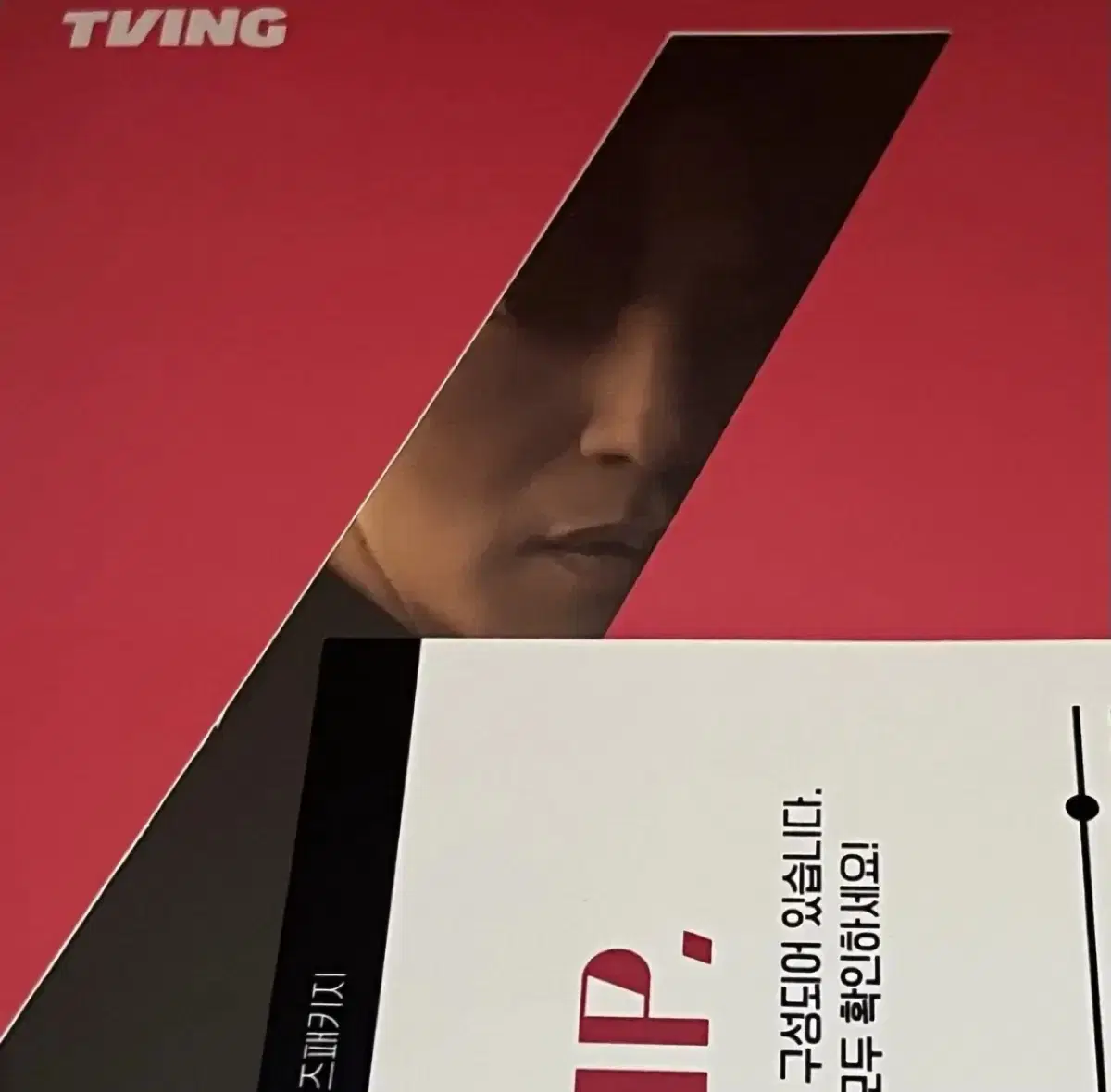 (Today Only) Kim Nam-gil Gaze ZIP